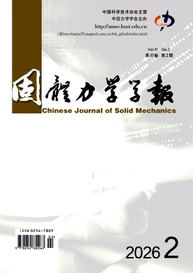 固体力学学报封面